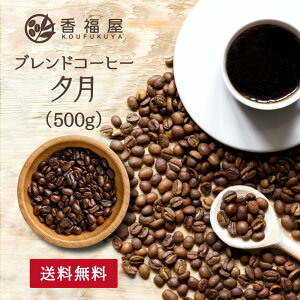 yuh R[q[z[ uh 500g [R[q[ Z 㖡 ]C ACXR[q[ XgOhbv R[q[vX R[q[[J[ v~AR[q[  y