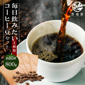 yyVX[p[SALEz݂v~A R[q[ 4 ݔ׃Zbg 800g Ղ y߂   Zbg R[q[ ݔ ̂܂ ҂ e҂ ה҂ 蓤 R[q[M