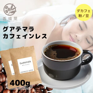 yfJtFzO@e} JtFCX 400g ܂₩  hbv R[q[[J[ R[q[vX e[N M[R[q[ yRrjΉiz