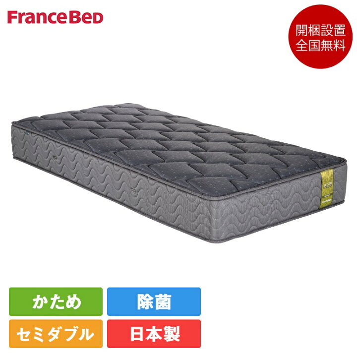 楽天市場】正規品 フランスベッド マットレス セミダブル LT-5000α 