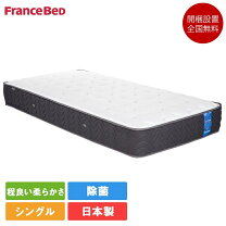 楽天市場】ブレスエアー（ブランドフランスベッド）（マットレス｜寝具 