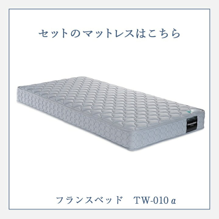 楽天市場】【セット特価】フランスベッド ベッド シングル BG-002 跳ね 