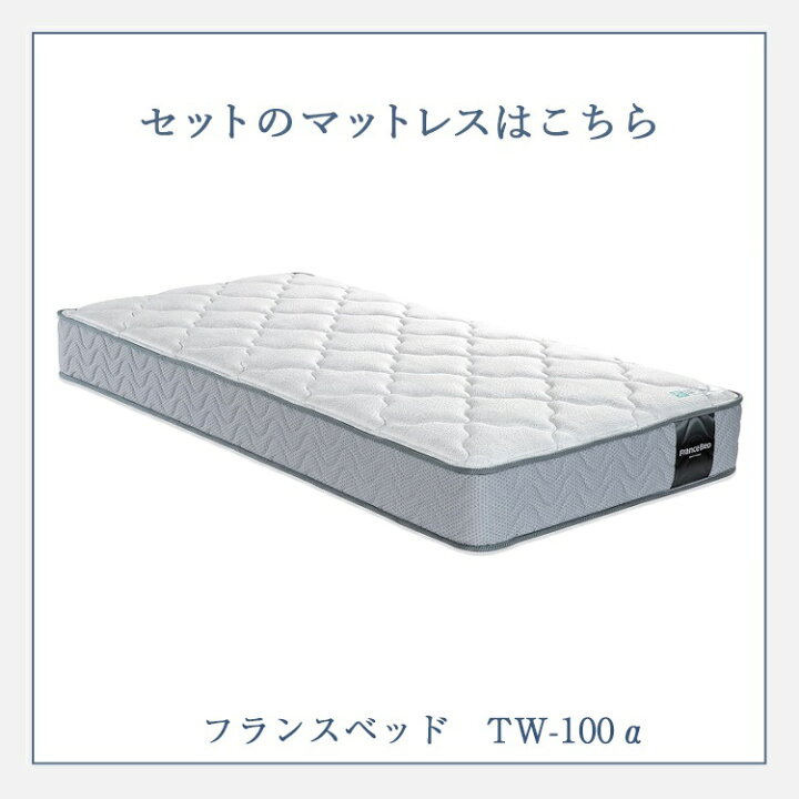 楽天市場】【セット特価】フランスベッド ベッド ワイドダブル BG-002 