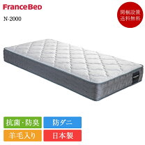 楽天市場】フランスベッド キングの通販