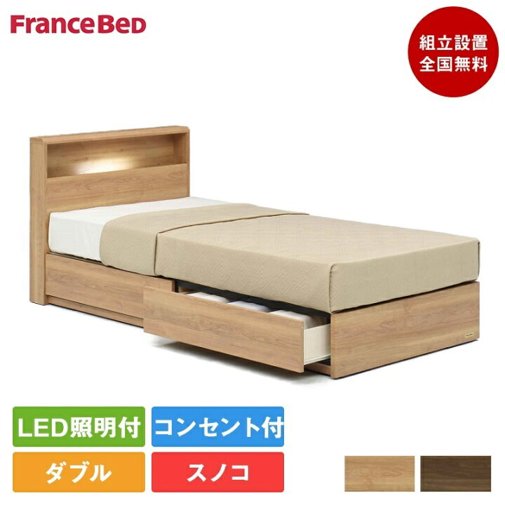 楽天市場】【セット特価】フランスベッド ベッド ダブル PR70-06C 