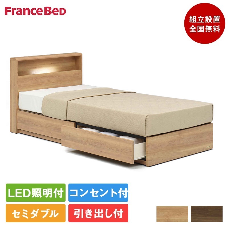 楽天市場】【セット特価】フランスベッド ベッド セミダブル PR70-06C
