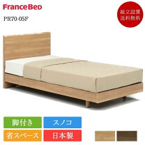楽天市場】フランスベッド メモリーナ65の通販