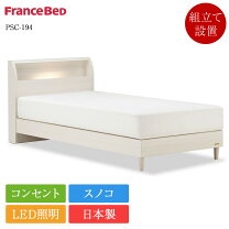 楽天市場】フランスベッド シングルの通販