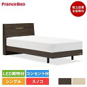 【セット特価】フランスベッド ベッド シングル EY-02C 脚付き TW-010α | 正規品フランスベッド製 目玉 マットレス付き マットレス 日本製 スノコ エディ Eddy ey02C TW010 マットレスセット 腰痛