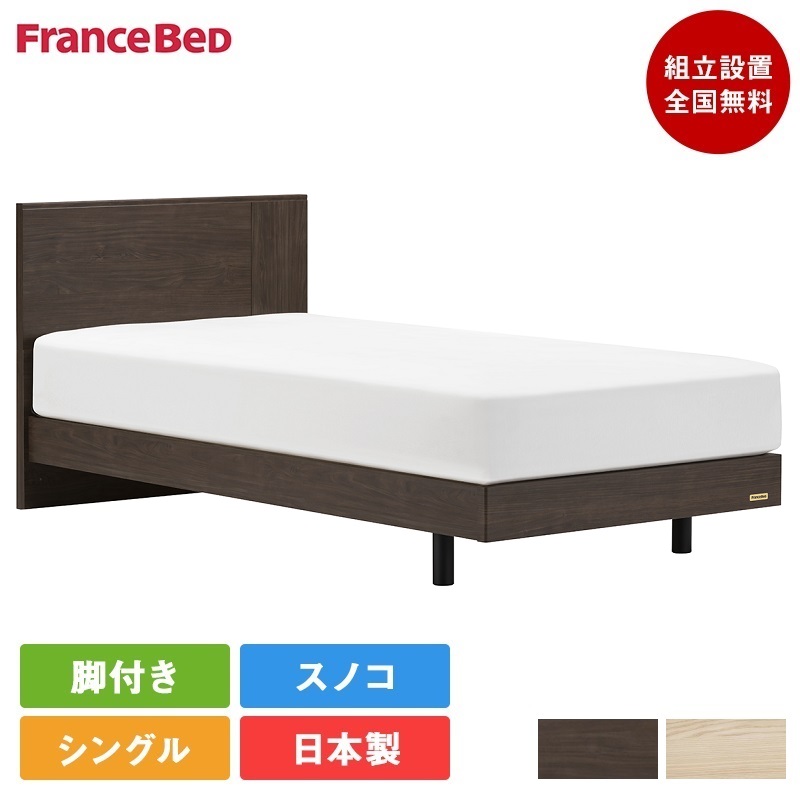 ベッド フランスベッド 電動リクライニングの人気商品・通販・価格比較 