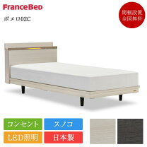 楽天市場】フランスベッド ローベッドの通販