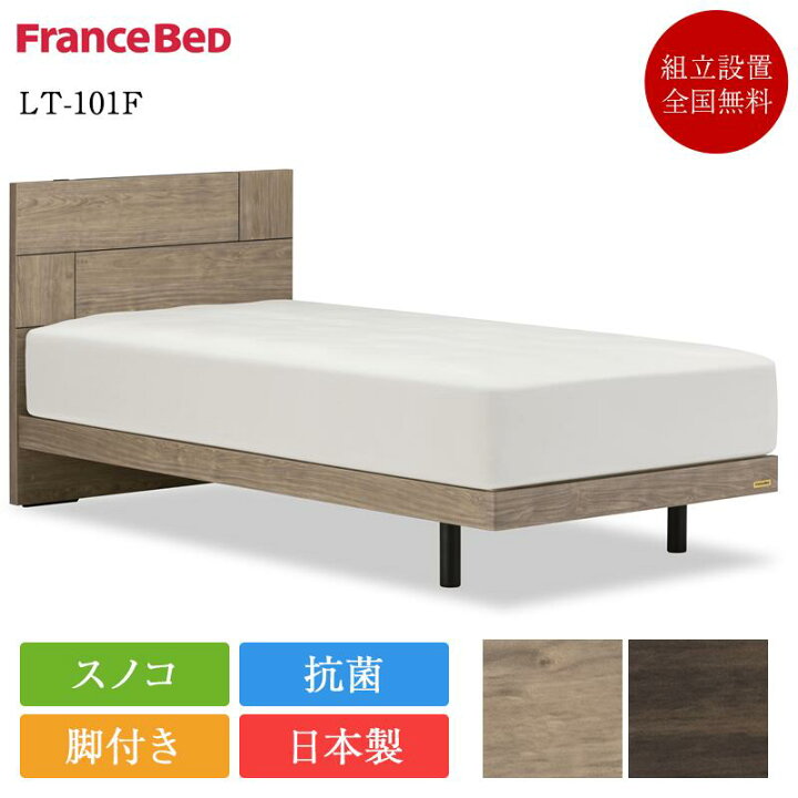 目玉商品】FRANCEBED フランスベッド セミダブル マットレス （楽天 
