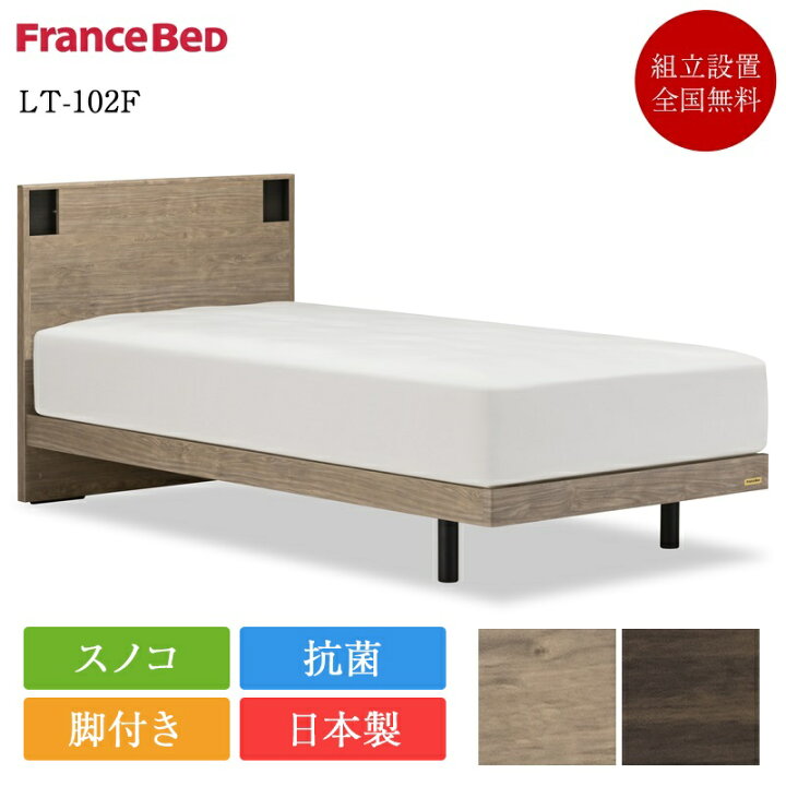 楽天市場】【セット特価】正規品 フランスベッド ベッド ワイドダブル 