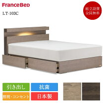 楽天市場】フランスベッド セミダブル（機能（ベッド）収納・引き出し 