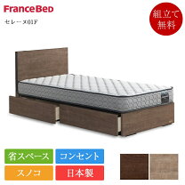 楽天市場】フランスベッド メモリーナ65 セミダブルの通販 
