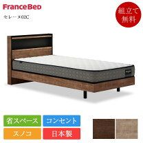 楽天市場】フランスベッド メモリーナ65 シングル（インテリア・寝具 