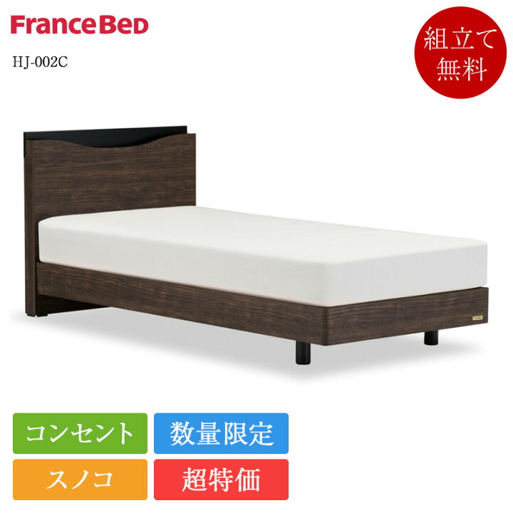楽天市場】【完売間近】正規品 フランスベッド ベッドフレーム ダブル 