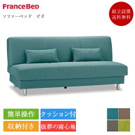 正規品 ソファーベッド ピズ | 75周年 75周年記念モデル ソファー ソファベッド 収納 収納付き 寝心地 良…