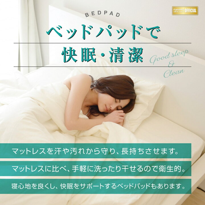 楽天市場】正規品 フランスベッド ベッドパッド クイーン 羊毛メッシュ 
