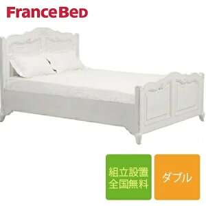 フランスベッドTR-1HRL7-FBダブルフレーム(マットレス別売)