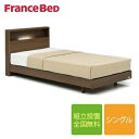 【セット特価】フランスベッド PR70-06C-MH-050 脚付き シングルベッド（フレーム+マットレス） | フランスベッド ベッド シングル マ…