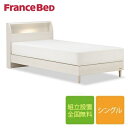 【セット特価】フランスベッド PSC-194-ZT-021 脚付き シングルベッド（フレーム+マットレス） | フランスベッド ベッド シングル 白 …