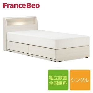 フランスベッドPSC-194 引き出し付き シングルフレーム(マットレス別売)