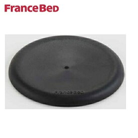 フランスベッド レッグ受け座（4個セット） | 正規品 フランスベッド製 フローリング 畳 保護 ベッドフレーム 脚付き 電動ベッド ベッド 脚 キズ防止