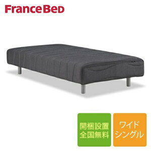 フランスベッド