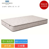 楽天市場】日本ベッド シルキーポケット クイーンの通販