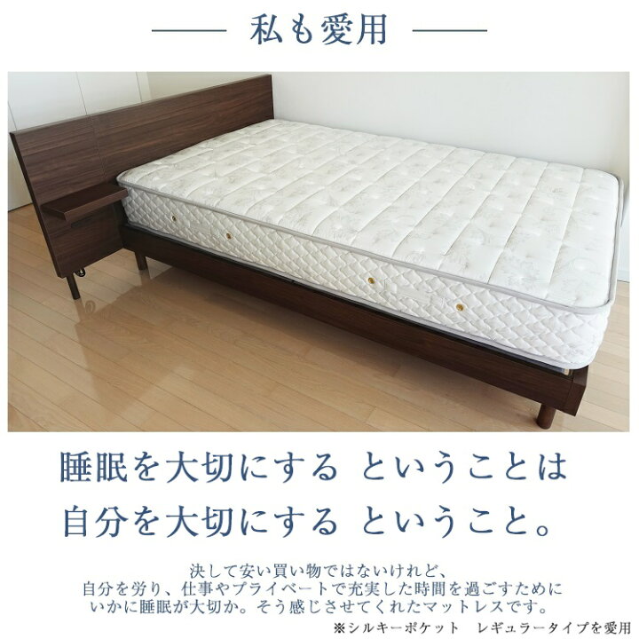 楽天市場】日本ベッド マットレス セミダブル シルキーポケットソフト  