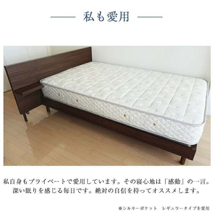 楽天市場】正規品 日本ベッド マットレス シングル シルキーポケット 