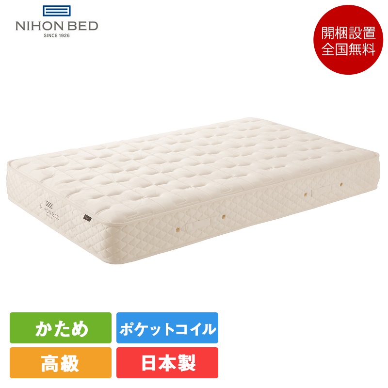 日本ベッド マットレス シルキーの人気商品・通販・価格比較 - 価格.com