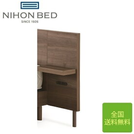日本ベッド カラーノ専用ナイトテーブル | 正規品 日本ベッド フレーム カラーノ ナイトテーブル カラーノ対応 日本製 ベッド 横 テーブル CARRANO