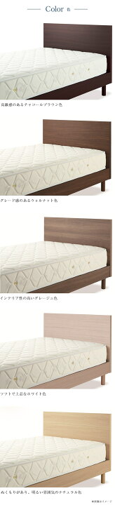 楽天市場】正規品 日本ベッド ベッド シングル カラーノ シルキー 