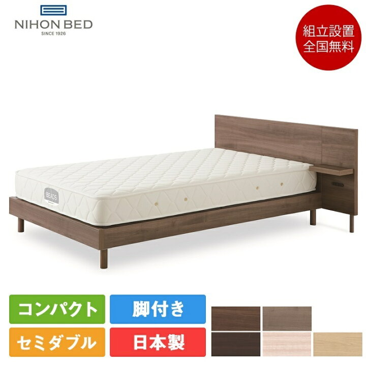 楽天市場】日本ベッド ベッド セミダブル カラーノ シルキーシフォン 
