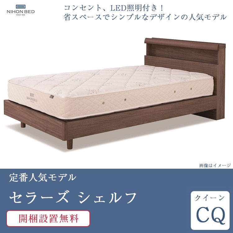 日本ベッド シルキーパフ クイーンベッドセット - www.bajosybajistas.com