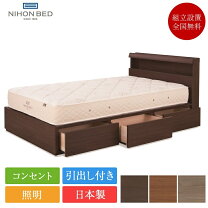 楽天市場】日本ベッド（配送サービス設置対応可）（ベッド｜インテリア 