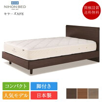 楽天市場】ベッドフレーム セミダブル（ブランド日本ベッド）の通販