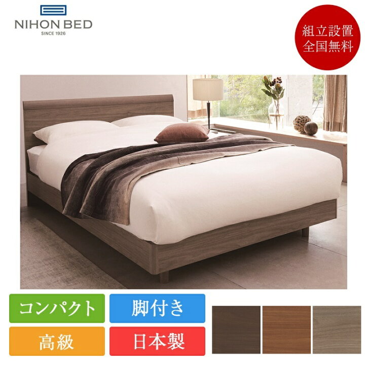 楽天市場】正規品 日本ベッド ベッド シングル セラーズ AFE 引出し 