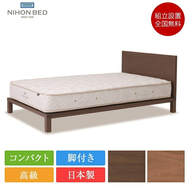 楽天市場】日本ベッド ベッド ダブル イネマ シルキーシフォン 