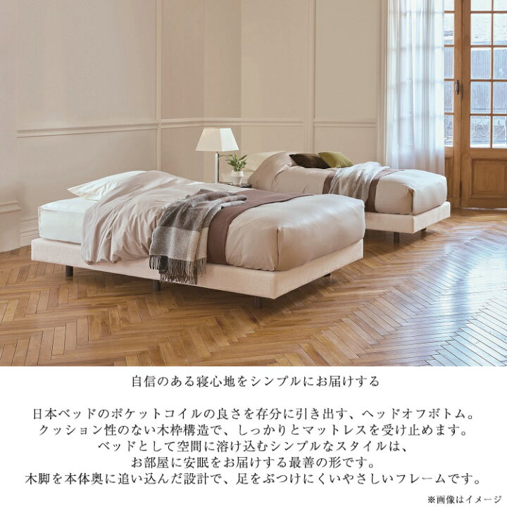 楽天市場】正規品 日本ベッド ベッドフレーム シングル ボックスボトム 