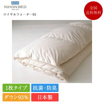 楽天市場】羽毛布団 グース ダウン 93%の通販
