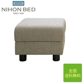 日本ベッド ソファーベッド デロス オットマン | 正規品 日本製 国産 DELOS 日本ベッド製