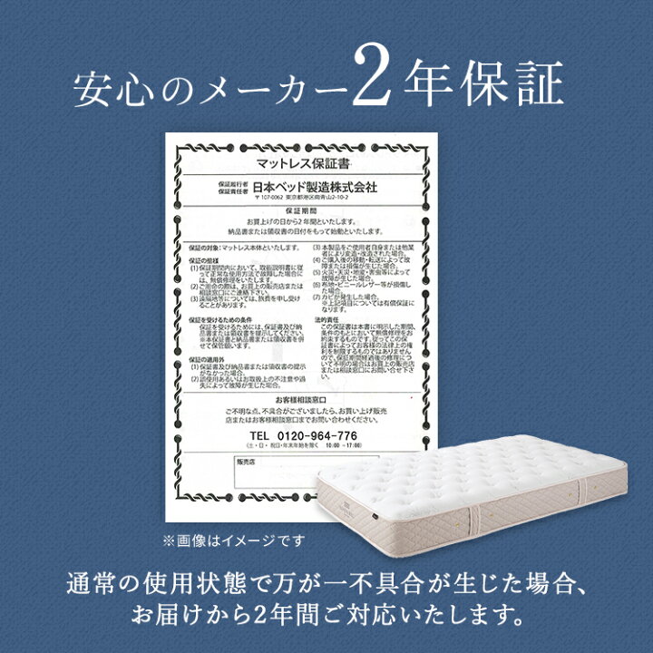 楽天市場】正規品 日本ベッド マットレス シングルロング ビーズ 