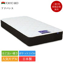楽天市場】東京ベッド マットレス シングルの通販