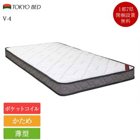 新作 東京ベッド マットレス セミダブル V-4 | 正規品 東京ベッド製 セミダブルベッド セミダブルマットレス　セミダブルベッドマットレス ベッドマットレス ベッドマット ベットマット ポケットコイル 薄い 薄型 硬め かため