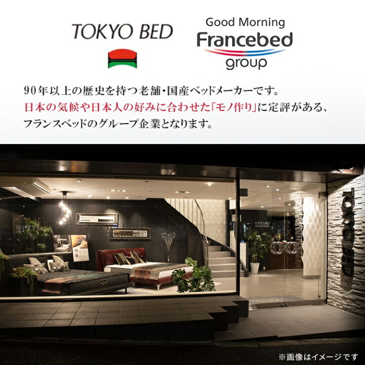 楽天市場】正規品 東京ベッド 跳ね上げ式 ベッドフレーム シングル 