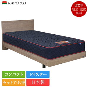 �y�Z�b�g�����z�x�b�h �V���O�� �Z�����eF �r�t�� �z���菰�� TW-010���i�}�b�g���X�j | �t�����X�x�b�h �����x�b�h �}�b�g���X�t�� �}�b�g���X�Z�b�g �x�b�g ���{�� ���Y TW tw010 tw-010 tw010a ��