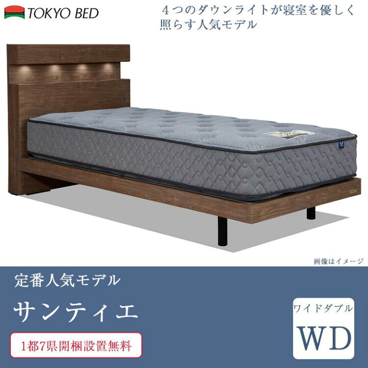 楽天市場】【セット特価】ベッド ワイドダブル サンティエ 脚付き 布 